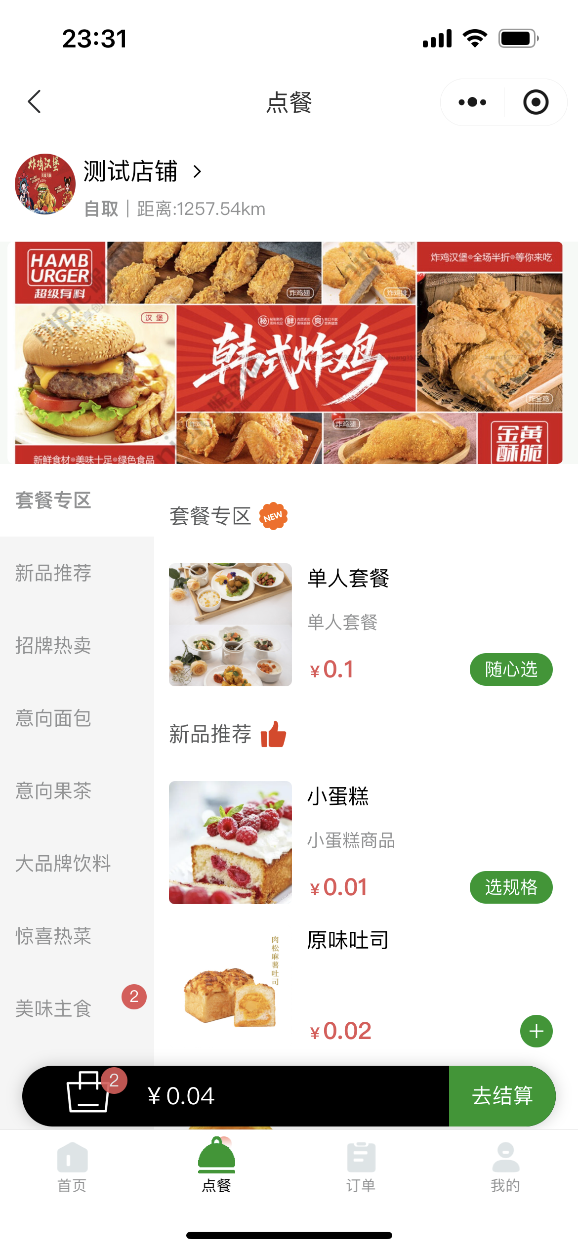 输入图片说明