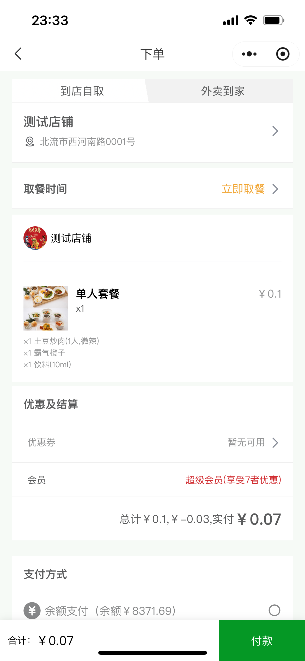 输入图片说明