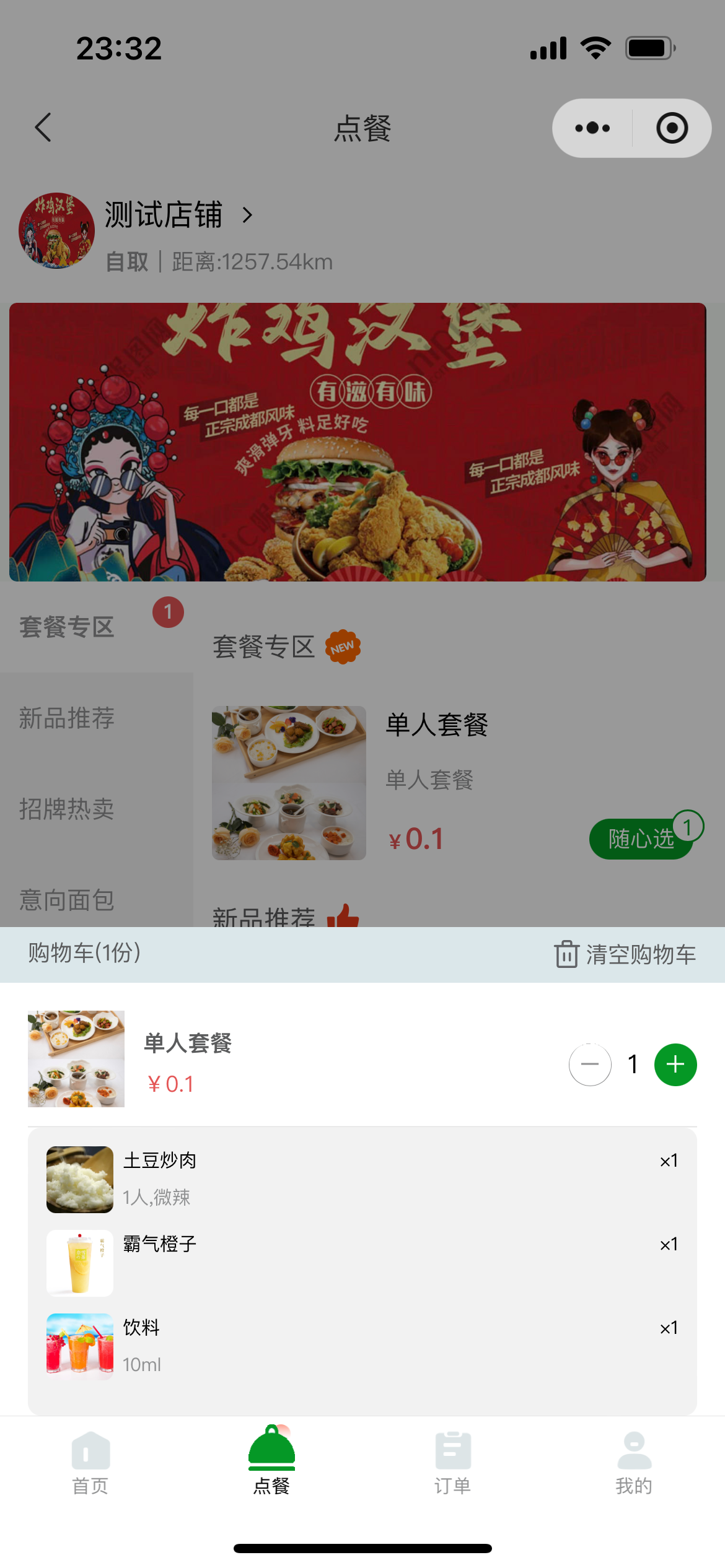输入图片说明