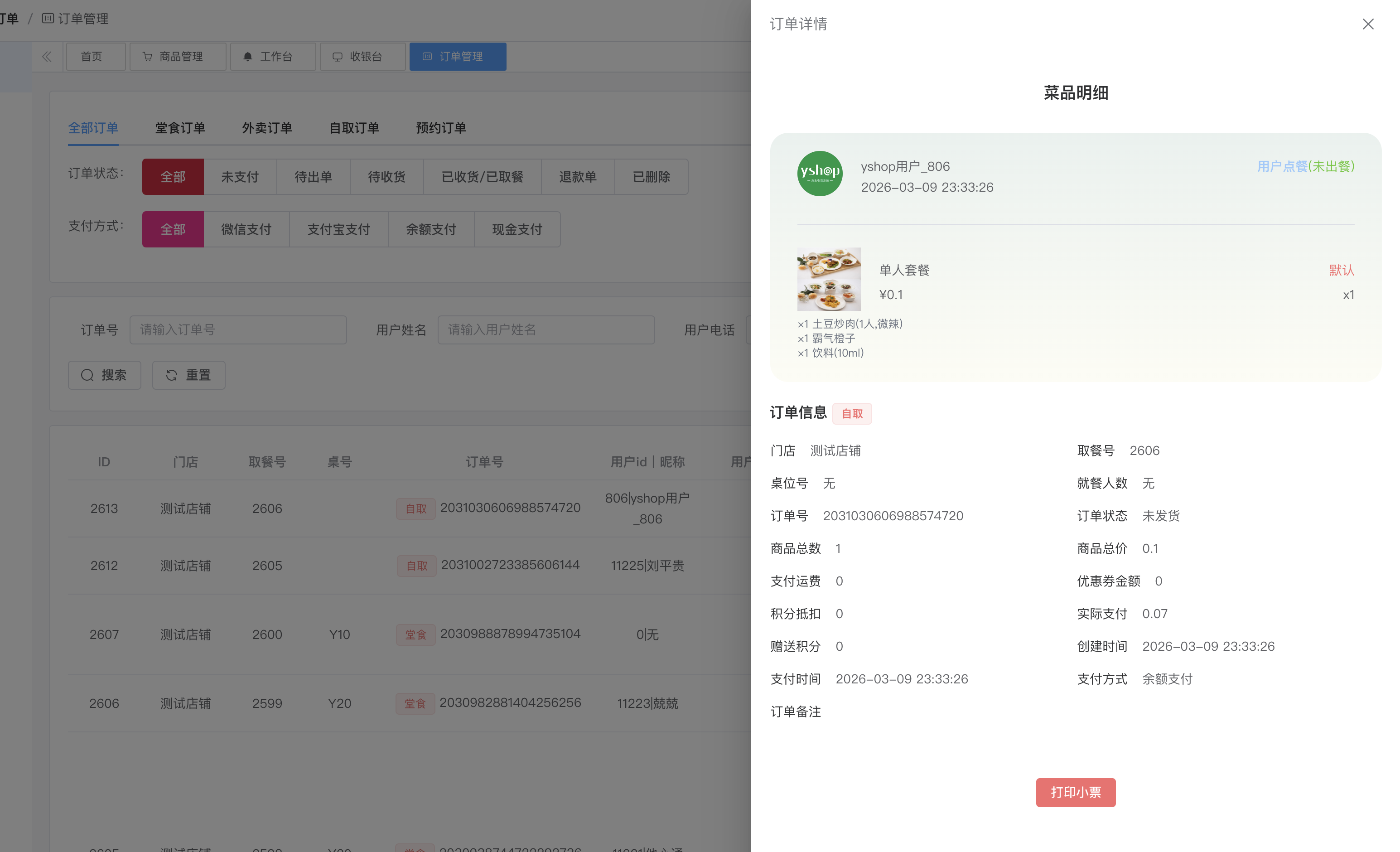 输入图片说明