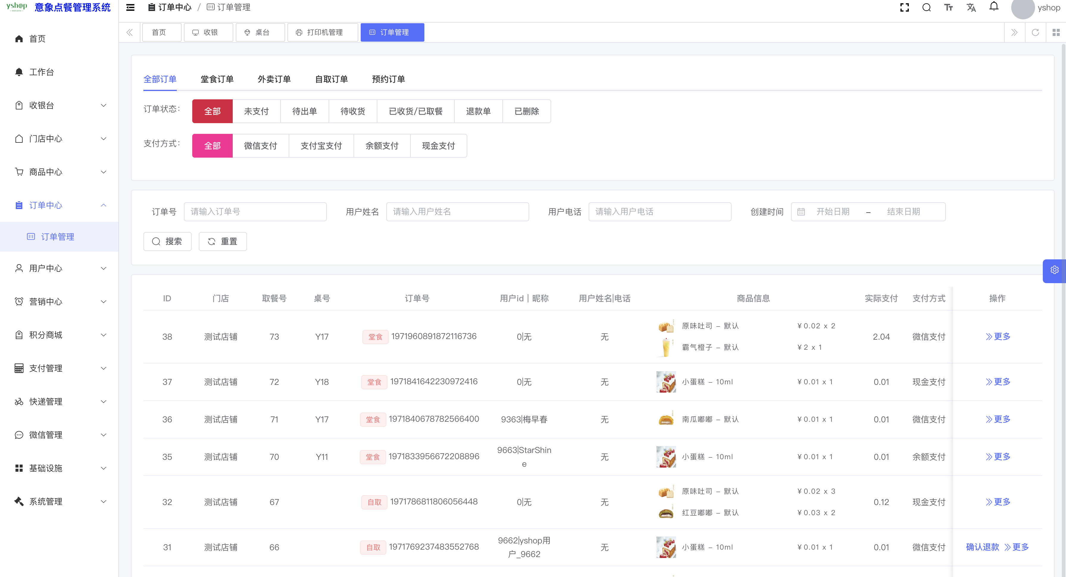 输入图片说明